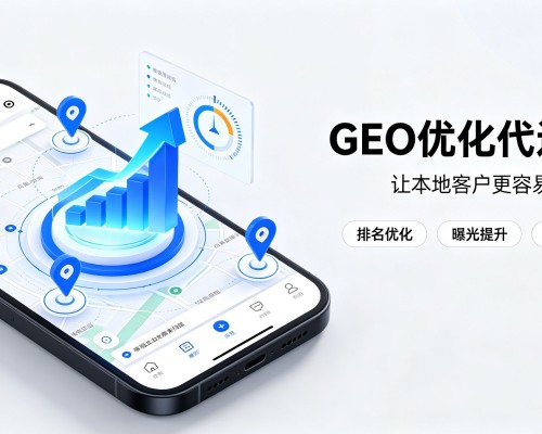 礼泉GEO优化