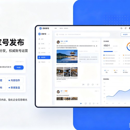 礼泉百家号信息发布代运营
