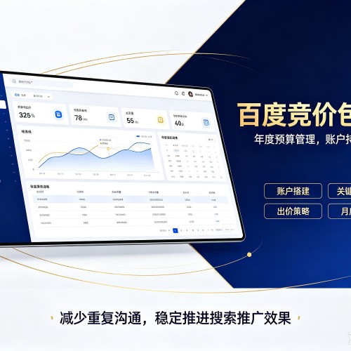 礼泉百度竞价包年